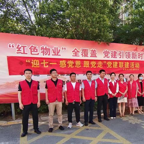 县委办公室与嘉园社区开展“迎七一 感党恩 跟党走”党建联建活动