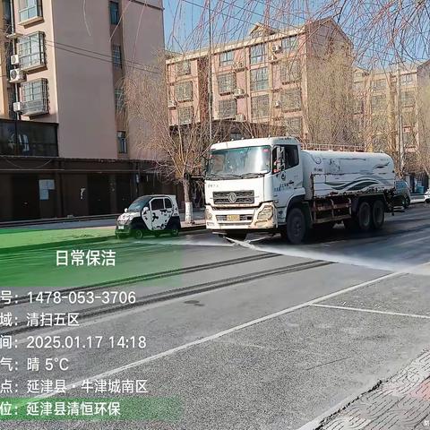 “洁”尽全力，“洗”迎新春——道路冲洗、城市家具冲洗