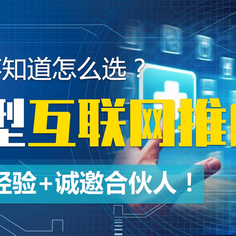 互联网广告代理加盟 小白可做 信息流广告一站式扶持 利润八成