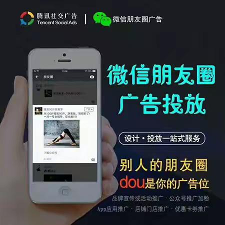 朋友圈广告代理合作政策，朋友圈广告加盟