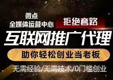 微信广告代理项目怎么开发客户，信息流广告代理月入20+