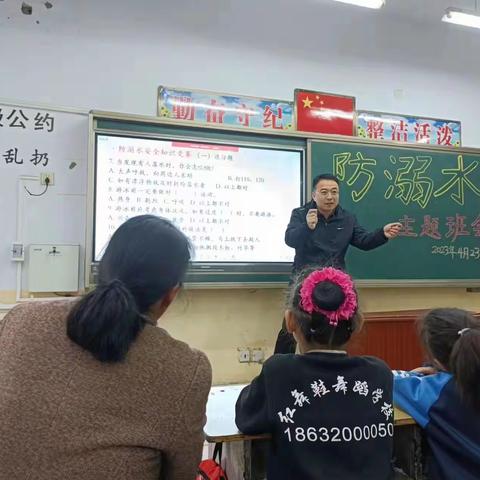 关爱学生 幸福成长——观台镇中心校西艾口学校防范溺水 我们一起行动家长会