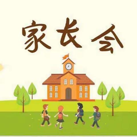 “心”相遇，“童”成长——晏北街道李官小学家长会