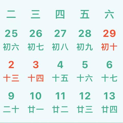 【放假通知】城关实验幼儿园2023年“五一”劳动节放假通知