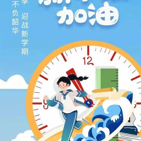 容县杨梅镇杨梅中心小学2024年秋开学须知