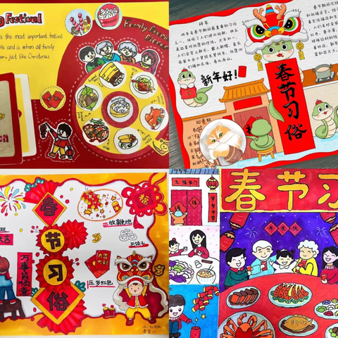 蛇舞新春迎祥瑞 红旗少年齐争章