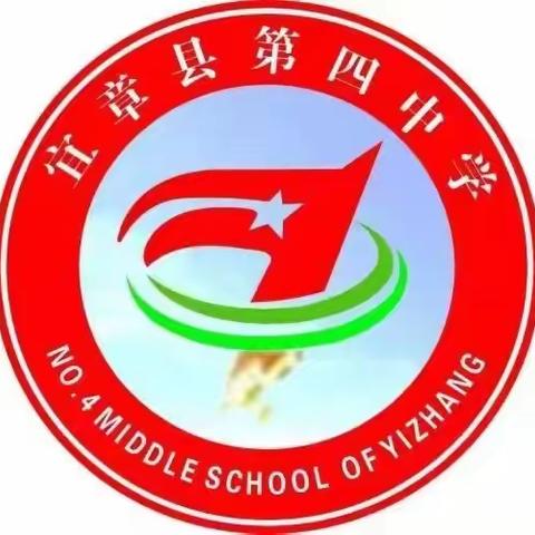 开学啦！宜章县第四中学开学通知