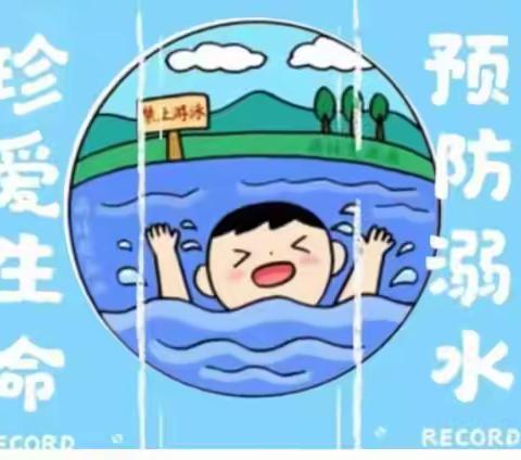 平安校园 安全周末 ——岱山小学开学季周末假期 安全提醒