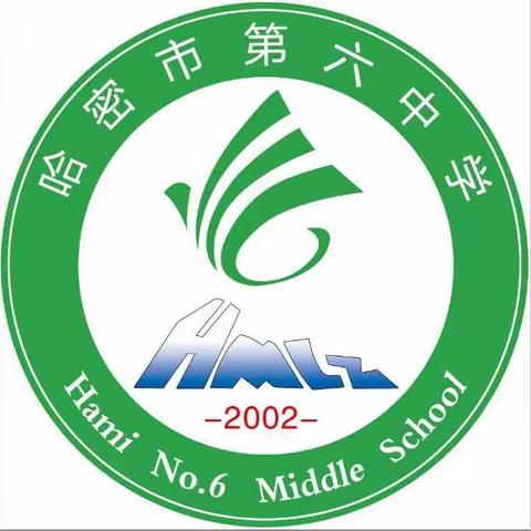 相逢在即，美好将至——哈密市第六中学2023年春季开学通知