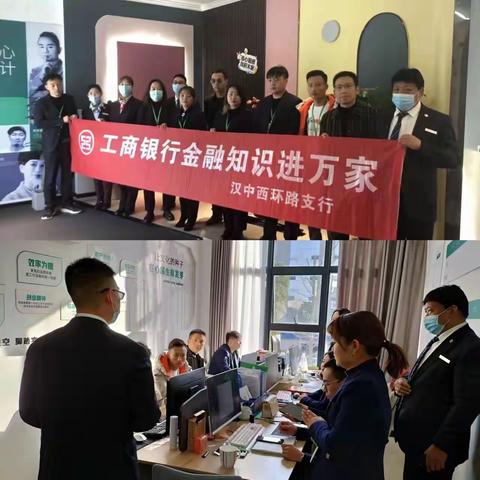 【欢欢喜喜闹元宵】汉中分行爱购主题营销活动动态