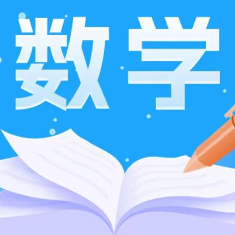 以研促教，以教促学一一一文井镇五年级数学教研团队”就如何提高课堂的效率”进行了研讨活动