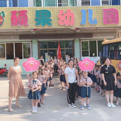 幼小衔接，我们在行动——硕果幼儿园参观小学活动。