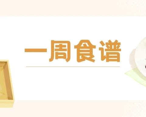 【米琪·跟着节气去养生】谷雨篇美食分享