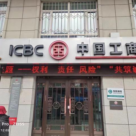 凝心聚力   砥砺前行——林口支行营销团队外拓营销简报