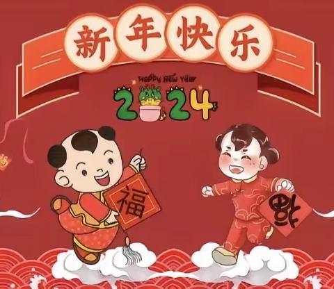 “欢天喜地庆元旦，幼儿园里迎新年”——八里小学童之梦幼儿园元旦美食分享会