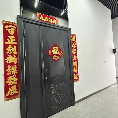 唐山越辰工程项目管理有限公司新年祝福