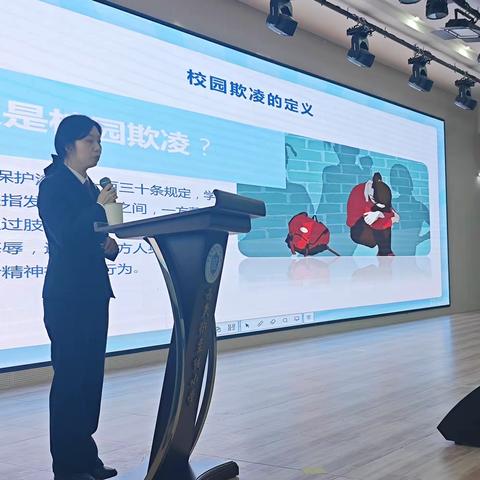 家校同心共育成长 西大至诚小学防治校园霸凌讲座