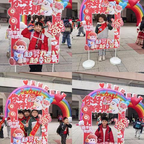 物归其位，心归其身，至诚再出发——西大街至诚小学开学第一天纪实