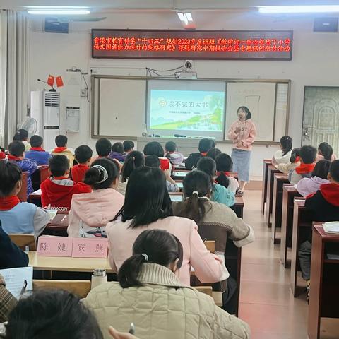 中期研讨促交流，专家指导助提升——平南县思界乡中心小学贵港市教育科学专项课题中期报告会暨专题课例研讨会