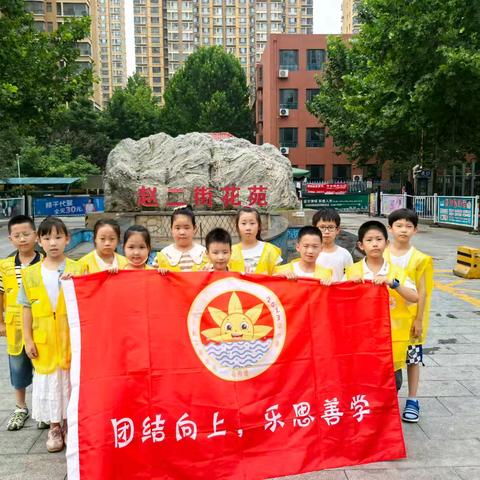 小小志愿者 ﻿大大正能量 ——三一中队开展社区志愿活动