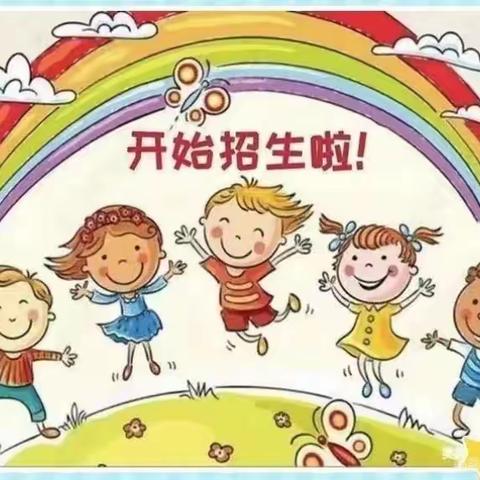 招生啦！招生啦！隆安县丁当镇七彩阳光幼儿园2023年春季学期招生简章