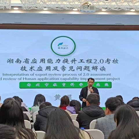 2023隆回县信息技术应用能力提升工程2.0管理团队和培训团队集中研修第3场简报