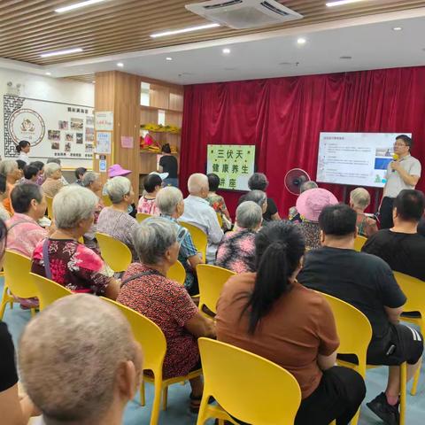又到‘三伏天’，共赴‘养生局’健康讲座