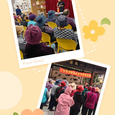 以 “演” 筑防 以 “学” 促安