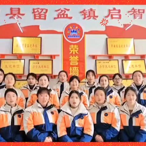 留盆镇启智小学2024年寒假致家长的一封信