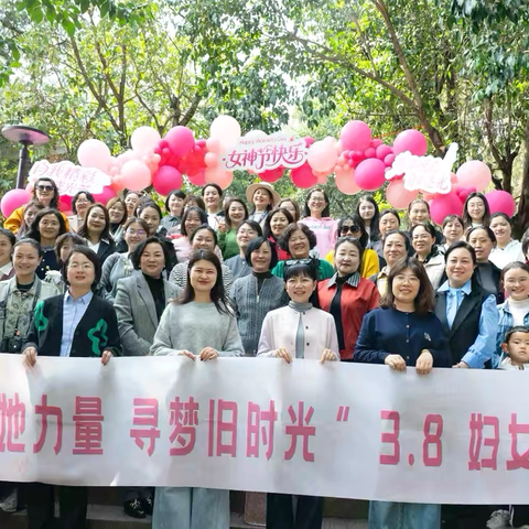 致敬她力量·寻梦旧时光｜中国农业银行西昌市支行2026年三八妇女节活动圆满举行