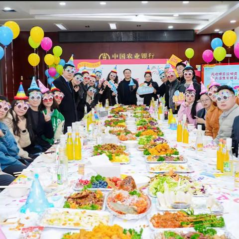 风吹哪页读哪页 今天读生日快乐 耶✌️ | 农行崇州支行一季度员工生日会温情落幕