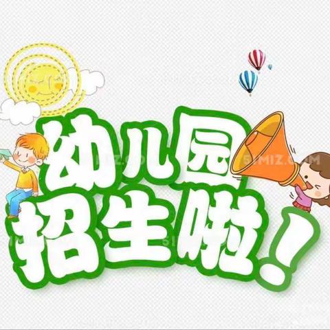 🌈🌈崇义县才智幼儿园2023年秋季招生火热进行中👏👏