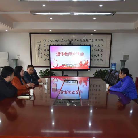 岁月映初心 薪火永相传 ——郑州市第四十二中学举行退休教师欢送会