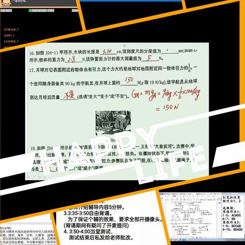 风起水波涌 寒假不逐流——八年6班寒假生活小记
