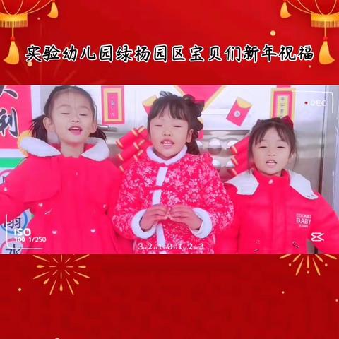 浠水县实验幼儿园绿杨园区【元旦放假通知及温馨提示】