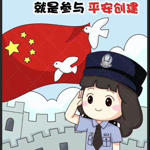 ＂平安三率＂来啦！ 请您知晓！请您参与！－云霄县陈岱中心小学＂平安三率＂宣传