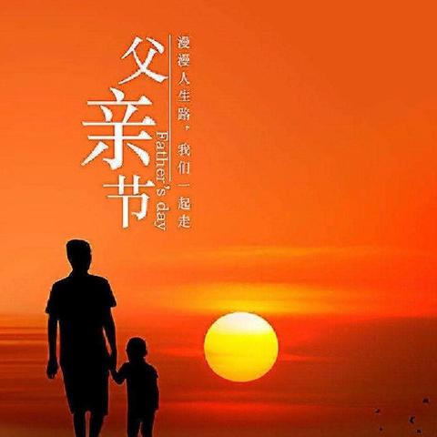 河套宾馆住天下所有父亲节日快乐