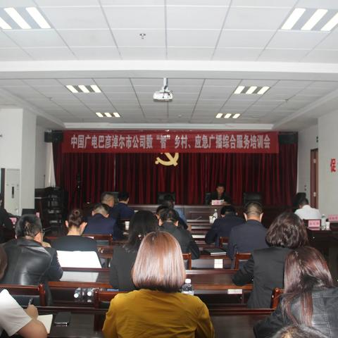 工欲善其事，必先利其器——巴彦淖尔市公司举办培训会