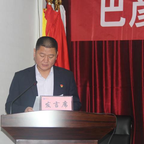 巴彦淖尔市分公司召开2023年考核会