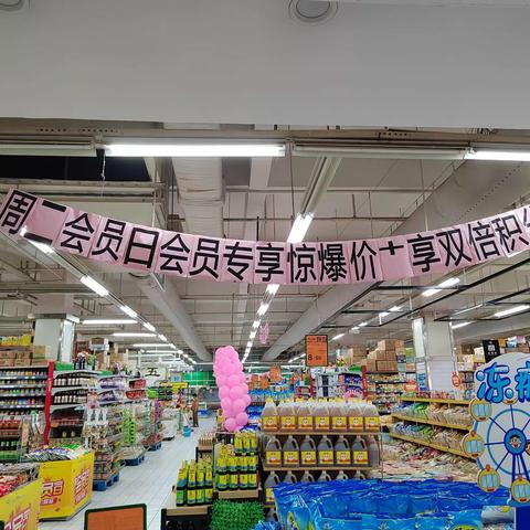 中山路店周二会员日会员商品陈列图片