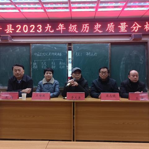 凝心聚力，踔厉奋发——镇平县 203年九年饭历史质量分析会