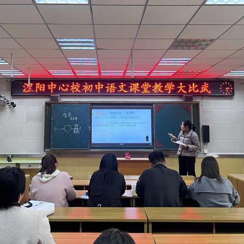 课堂教学大比武，以赛促教竞风流——涅阳中心校课堂教学“大比武”活动