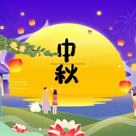 下寨镇张家小学“中秋节”告家长书