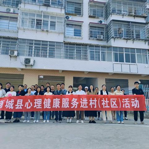 共建和谐心灵 助力青春成长 ——观庙镇团委组织开展青少年心理健康服务进村（社区）活动