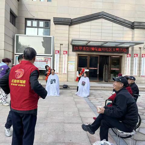 【红色等驾坡】情暖重阳，社区义剪——暖山社区组织开展银龄志愿者服务活动