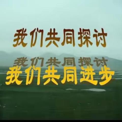 校长比武身垂范 课堂引领谋新篇——午汲中心学校开展校长教学大比武活动