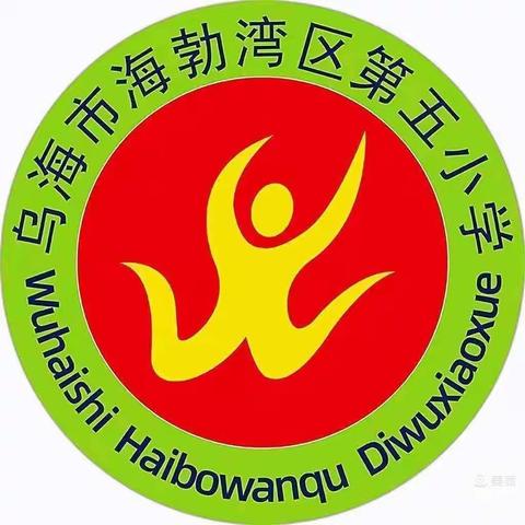 五完小二年级2班开展“感党恩、听党话、跟党走”节约粮食，反对浪费实践活动