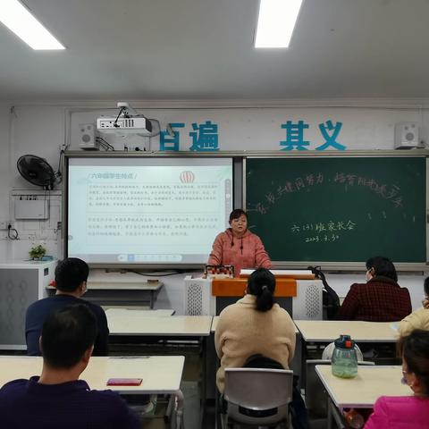 家校共建同努力 培育阳光美少年--芜湖市马塘小学召开2023年春季家长会暨家长学校培训会