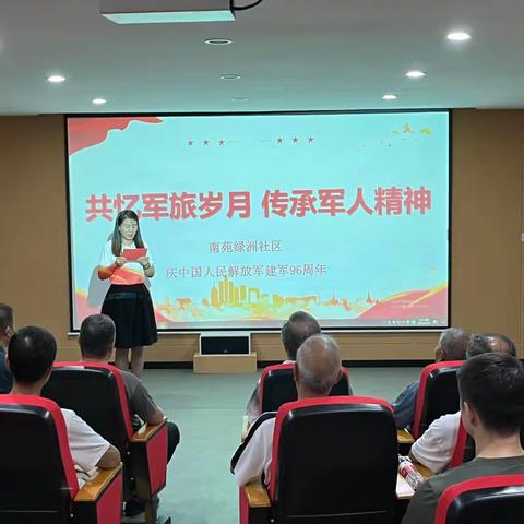 【奋进南苑】忆往昔军旅岁月，庆建军96周年