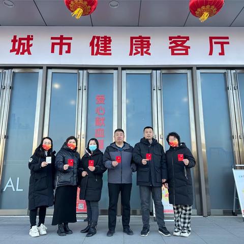 无偿献血，共建生命长城